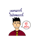 Office Man (Lovely husband)（個別スタンプ：14）