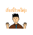 Office Man (Lovely husband)（個別スタンプ：16）
