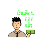 Office Man (Lovely husband)（個別スタンプ：17）