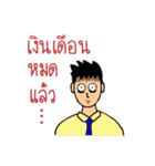 Office Man (Lovely husband)（個別スタンプ：20）