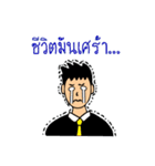 Office Man (Lovely husband)（個別スタンプ：21）