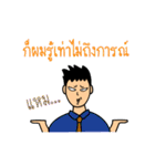 Office Man (Lovely husband)（個別スタンプ：25）