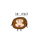 おさるのすたんぷ（個別スタンプ：8）