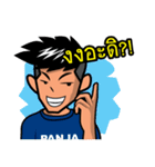 Panja Boy（個別スタンプ：7）