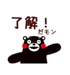 新くまモンのスタンプ(日常メッセージ)（個別スタンプ：11）