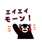 新くまモンのスタンプ(日常メッセージ)（個別スタンプ：34）