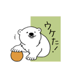 シロクマなベイビー。（個別スタンプ：20）