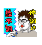 パーフェクト JUNJUN（個別スタンプ：20）