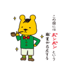 くりっくま（個別スタンプ：2）