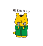 くりっくま（個別スタンプ：7）