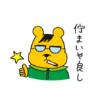 くりっくま（個別スタンプ：30）