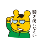 くりっくま（個別スタンプ：37）
