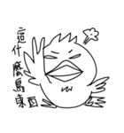 Broken small bird（個別スタンプ：18）