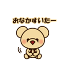くまちゃんミニ（個別スタンプ：3）
