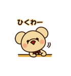 くまちゃんミニ（個別スタンプ：33）