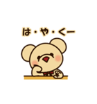 くまちゃんミニ（個別スタンプ：36）
