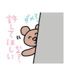 かわいい日常会話スタンプ55（個別スタンプ：17）