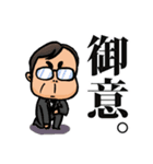 Chairman "Hiragana"（個別スタンプ：12）