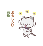 ちゃいねこ（個別スタンプ：2）