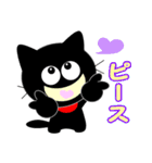 友達は黒猫さん5（個別スタンプ：14）