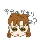 ツマからオットへ（個別スタンプ：2）