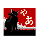 洒落た黒猫（個別スタンプ：1）