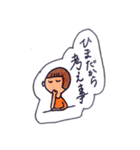 なで肩ちゃん（個別スタンプ：22）