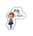 なで肩ちゃん（個別スタンプ：30）