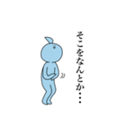 青いアホ毛の人（個別スタンプ：21）