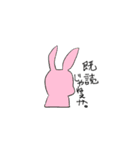 小生意気な動物達（個別スタンプ：22）