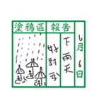 Communication Book(Mandarin)（個別スタンプ：2）