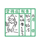 Communication Book(Mandarin)（個別スタンプ：3）