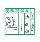 Communication Book(Mandarin)（個別スタンプ：6）