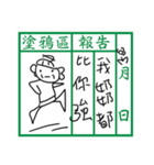 Communication Book(Mandarin)（個別スタンプ：7）