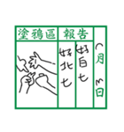 Communication Book(Mandarin)（個別スタンプ：11）