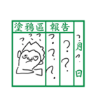 Communication Book(Mandarin)（個別スタンプ：13）