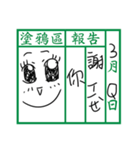 Communication Book(Mandarin)（個別スタンプ：15）