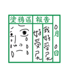 Communication Book(Mandarin)（個別スタンプ：17）