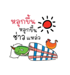 Sataw Man : Southern Language（個別スタンプ：1）
