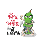 Sataw Man : Southern Language（個別スタンプ：3）