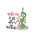 Sataw Man : Southern Language（個別スタンプ：8）
