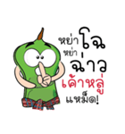 Sataw Man : Southern Language（個別スタンプ：25）