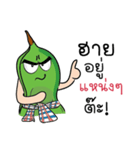 Sataw Man : Southern Language（個別スタンプ：27）