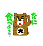 毎日たくむくま2（個別スタンプ：4）