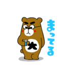 毎日たくむくま2（個別スタンプ：10）