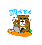 毎日たくむくま2（個別スタンプ：17）