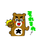 毎日たくむくま2（個別スタンプ：32）