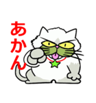 京都弁猫1 ～”小次郎”デビュ－～（個別スタンプ：5）