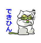 京都弁猫1 ～”小次郎”デビュ－～（個別スタンプ：6）