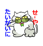 京都弁猫1 ～”小次郎”デビュ－～（個別スタンプ：13）